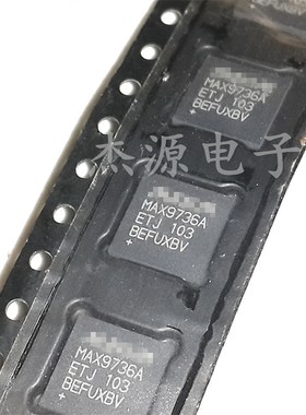 全新原装进口MAX9736B 9736B 芯片贴片D类放大器V单声道功率集成