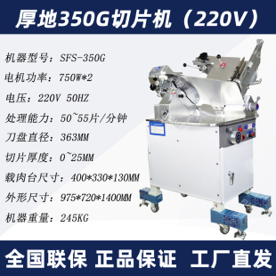 大型羊肉卷切片机 厚地台式 SFS350G立式 2N火锅刨肉机 肉片机