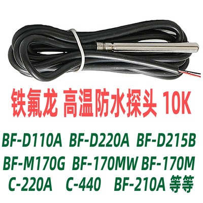 芝浦热敏电阻温度探头传感线温度线感温传感线 NTC10K B=3435