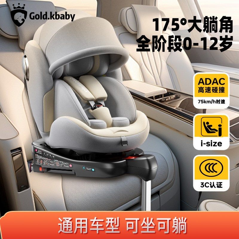 金可贝贝儿童安全座椅汽车用婴儿宝宝车载可坐可躺0到12岁通用,特色手工艺,其他特色工艺品,淘宝优惠券,粉丝福利购,淘宝优惠卷