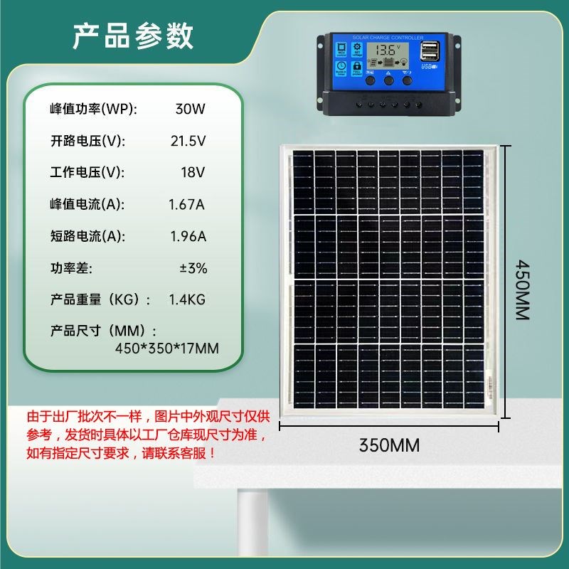 12v太阳能充电板50W24V电池y板100W太阳能光伏发电板200w300W