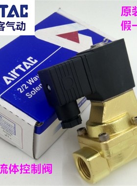 原装亚德客水阀 流体电磁阀2W03008B 2W05010A 2W200-20 2W25025B