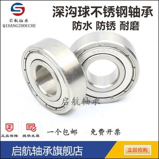 S6018 S6022 S6019 S6021 S6024RS S6020 不锈钢轴承S6017RS