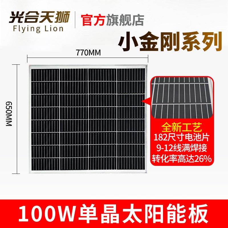 100W户外单晶太阳能充电板电池板光伏H发电板充电板渔排家用12V