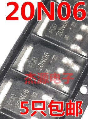 20N06 20N60 20N65C贴片TO252场效应三极管RFQD20N65包邮