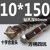 十字四刃非标电梯安装 17电锤冲击钻头 混凝土植筋膨胀钉打孔12.5