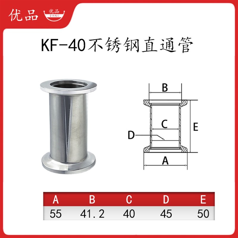 KF真空直通管等径接头3o04不锈钢16快装25接头40加长50管非标定做
