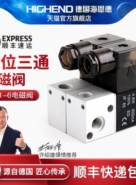 3V1-06电磁阀二位三通3V106B-1F/2F/3F/4F/5F/6F/8F集成串联阀组