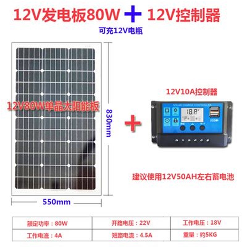 包邮太阳能电池板100W200W单晶家用G光伏充发电板系统全套太阳能