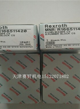 R18222232X R18222222X R18222212X R18222292X力士乐滑块导轨