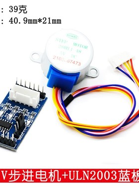 5V 步进电机+ ULN2003驱动板 五线四相/L步进电机驱动板/试验板1