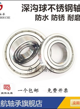 不锈钢轴承S6216 S6217 S6218 S6220 S6222 S6224Z ZZ RS不锈钢