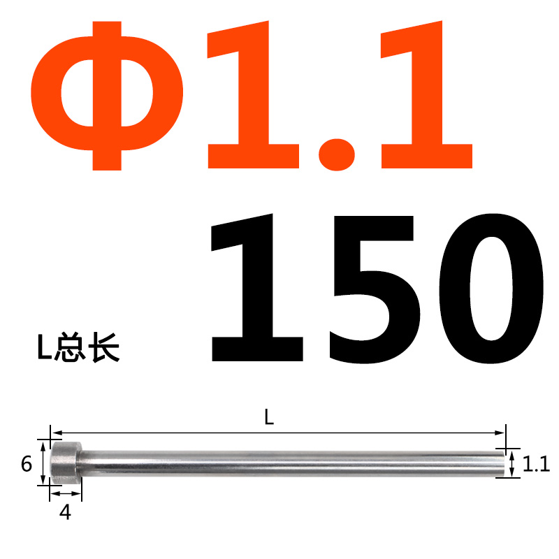 模具顶针 1.1/1.2到2.4耐热顶针 精密顶针国产SKD-61轴承钢GCr15
