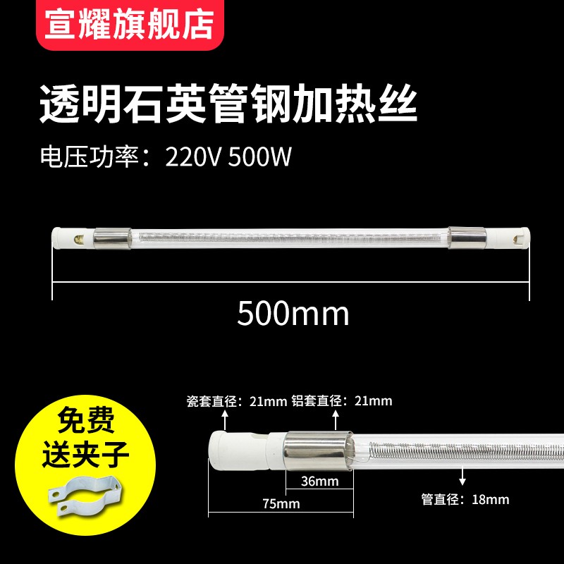 透明工业远红外g石英加热管220v玻璃灯管烤漆房高温干烧电热棒380