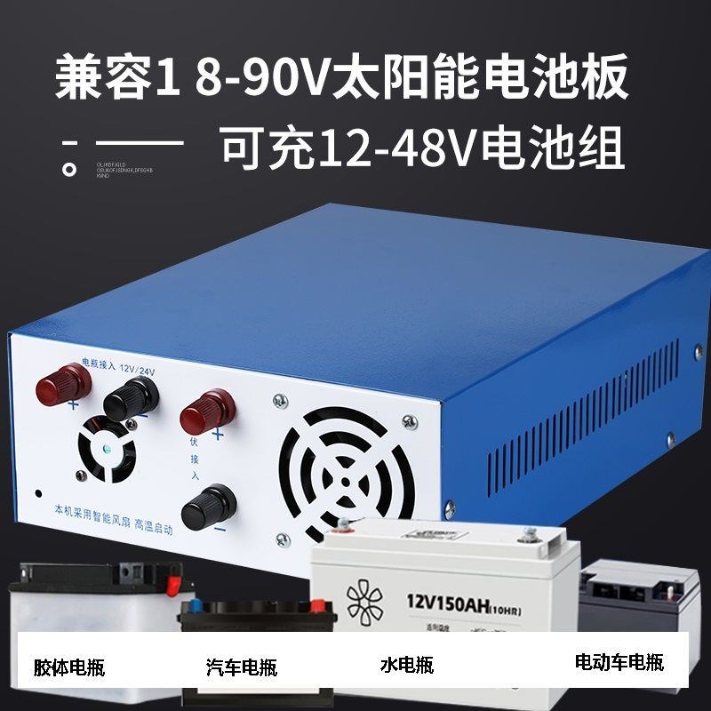 光伏充电逆变一体机太阳能发电机离网逆变器H控制器12V24V48V电池