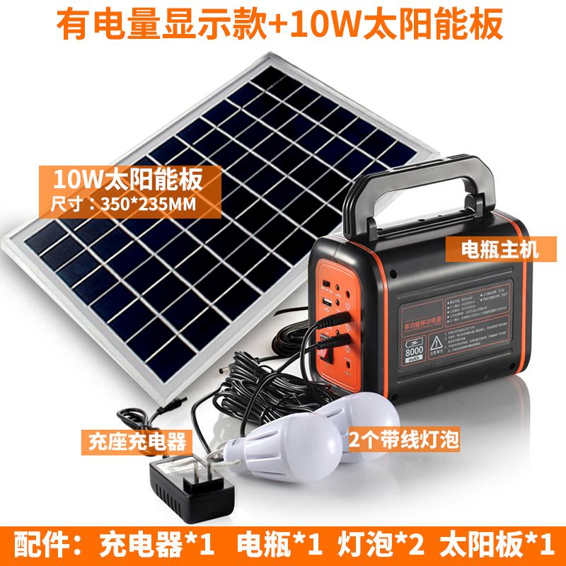 家用小型太阳能发电板电池家庭B别墅光伏充电设备机器系统照明灯