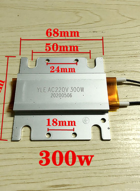 煮蛋器恒温加热板发热片PTC配件 150w 200w 280w 蒸煮饭盒加湿器