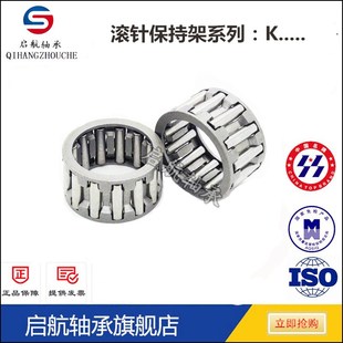 K210X220X42 K195X205X37 滚针 K185X195X36 滚针保持架轴承