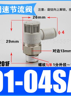SMC型调速阀排气节流阀AS1201F-M5-04A 06A AS2201F-01-08SA 10SA