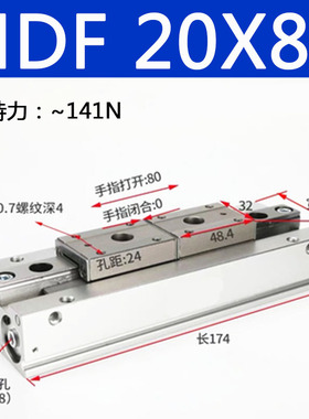 SMC气立可型手指滑轨平行机械夹HDF812/16/20-8*24*32*48MHF2气缸