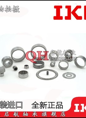 进口IKO原装NA/RNA 6907 6908 6909 6910 6911 6912 6913滚针轴承