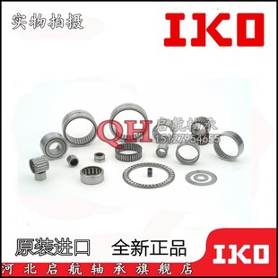 6907 6908 6912 6913滚针轴承 6911 RNA 6910 进口IKO原装 6909