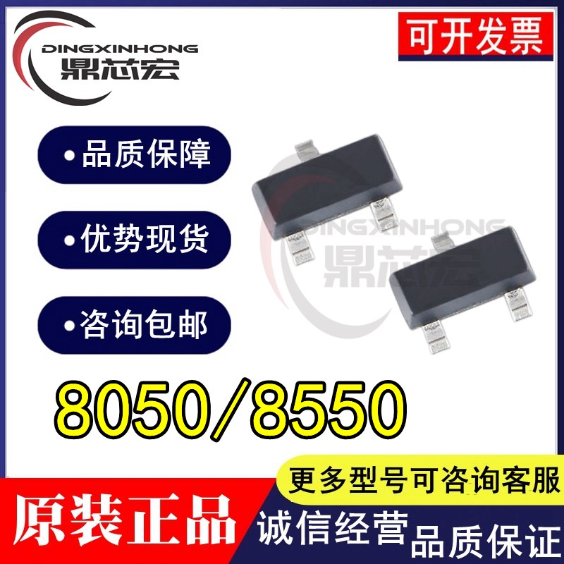 S8050 S8550 SS8050 SS8550 J3Y 2TY Y1 Y2 SOT23-3 贴片三极管