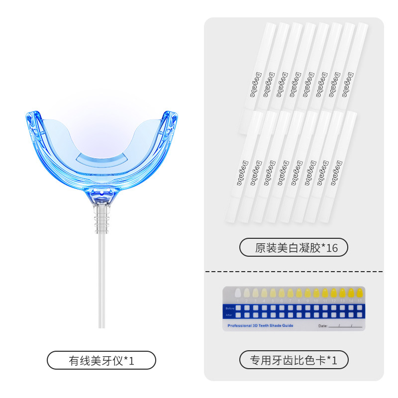 【自营】德国美牙仪盒装牙齿美白仪凝胶蓝光冷光去黄牙有线款正品