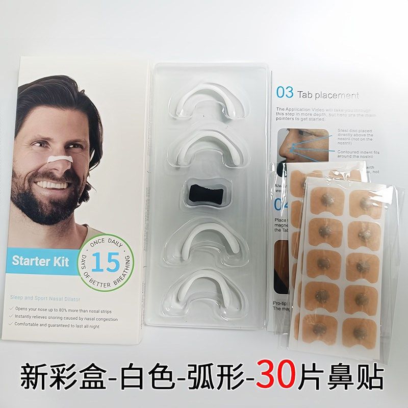 新款鼻呼吸扩张器防打鼾鼻孔运动通气外置磁吸鼻腔扩张器磁性鼻带,个性定制/设计服务/DIY,明信片定制,淘宝优惠券,粉丝福利购,淘宝优惠卷