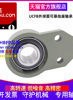 HBFP带座外球面轴承UCFB211 212 213 214 215 216 217 218D1X