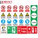 电力安全标识牌不锈钢标识牌铝塑板标识牌严禁烟火当心提示牌危险