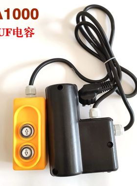 微型电动葫芦起重升降吊机开关220V家用PA1000S遥控上下按钮控制