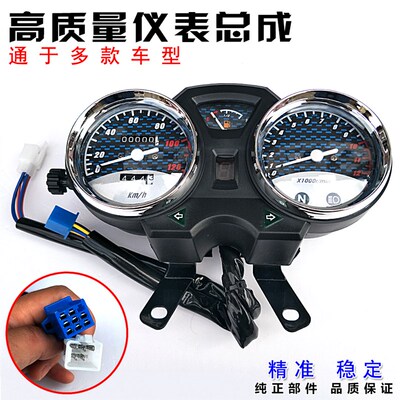 机车GN125-F美式太子HJ125-8E飞肯FK125-BG机车仪表总成表壳