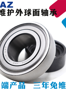 HAZ外球面轴承收割机免维护轴承SA205 SA206 SA207 SA208 SA209