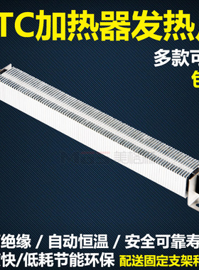 PTC加热器PTC波纹加热器空调加热器PTEC电热管PTC发热片电热片30m