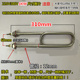 3KW 蒸饭柜加热管 蒸饭机蒸饭车柜水箱电加z热管220V380V 4KW双U