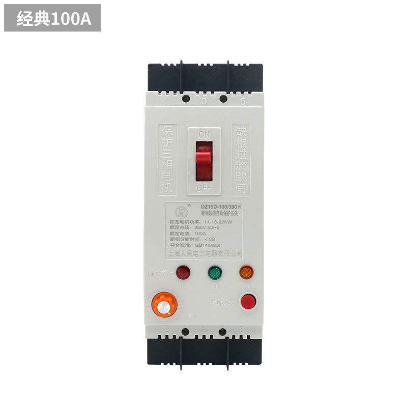 缺相保护器1-h11KW断相漏电开关380V三相电机 潜水泵 风机电流可
