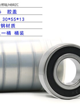 哈尔滨轴承微型608 6000 6001 6002 6003 6004 6005 6006Z RS 2Z