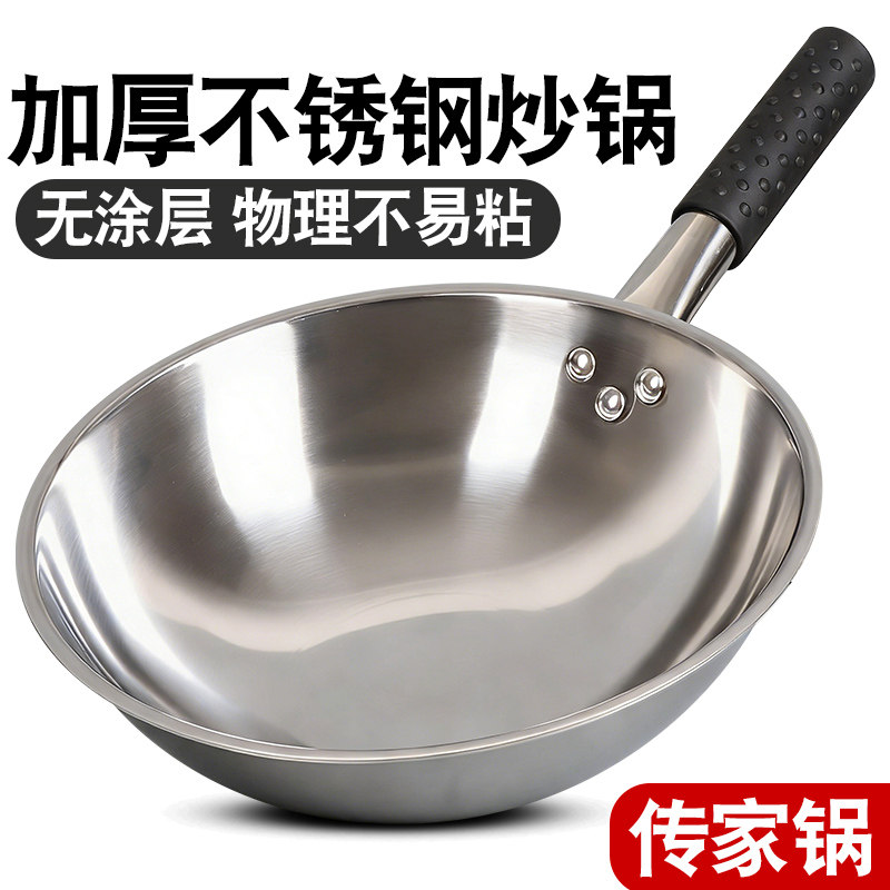 网红传家锅炒菜锅官方旗舰店网红不锈钢锅五星钢印同款不锈钢炒锅