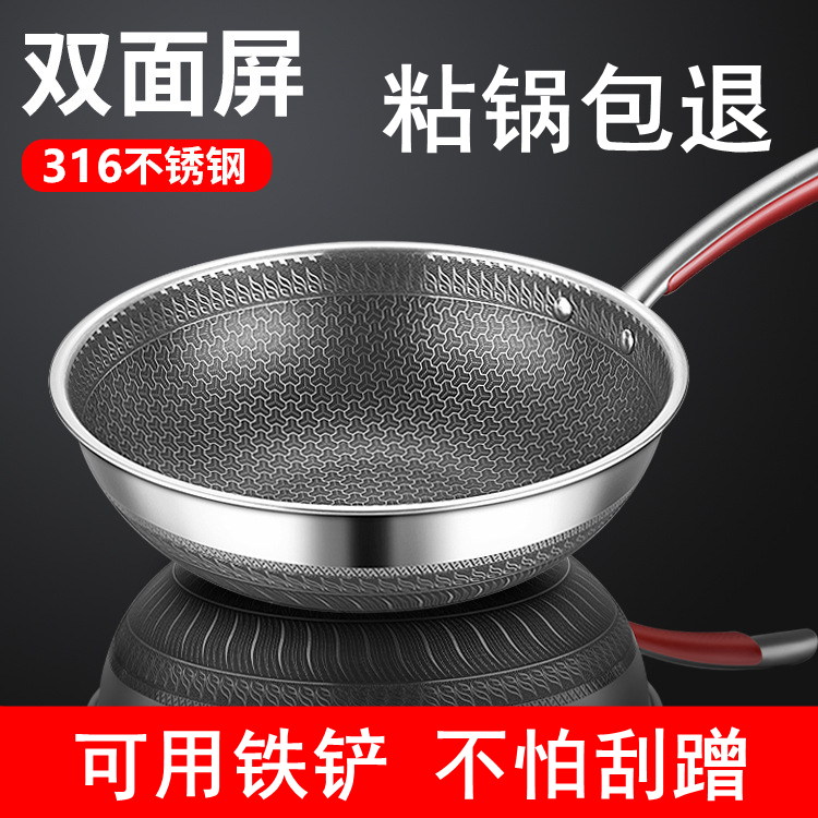 大牌316不锈钢32cm无涂层不粘锅