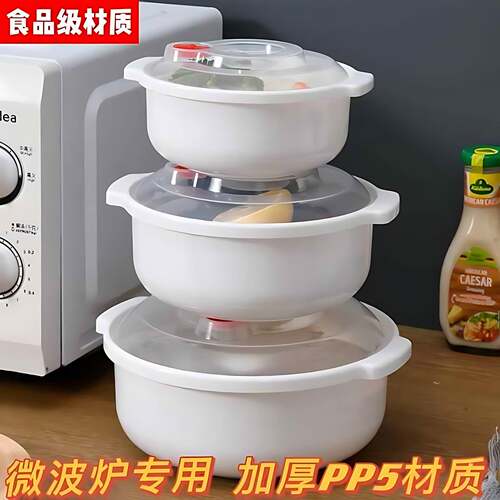 美的格兰仕微波炉专用器皿热饭加厚饭盒蒸盒蒸笼碗家用塑料带盖子