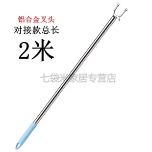 宿舍阳台晾衣杆丫叉头挑挂取衣服丫杈 撑衣杆衣叉杆铝合金家用长款