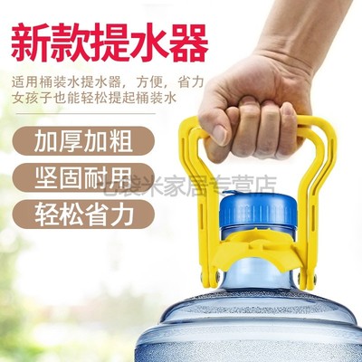 提水神器上楼提手手柄手拿矿泉水瓶饮水器矿泉水桶手把拎桶桶装水