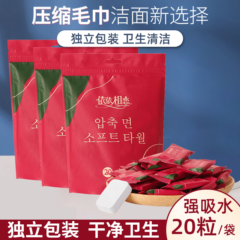 庒压圧缩宿面毛巾洁肤浓缩擦洗脸斤旅行加厚一次性女颗粒纯棉柔巾