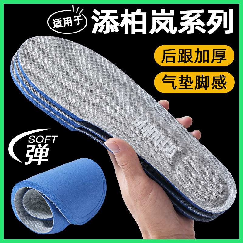 适用于添柏岚鞋垫男踢不烂运动减震靴子大黄靴女马丁靴Timberland