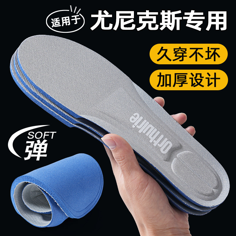 适用于尤尼克斯鞋垫运动男女吸汗透气减震羽毛球超软跑步加厚高弹