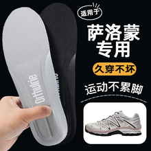 适用于萨洛蒙salomon鞋垫跑步越野户外运动减震高弹原装XT6专用