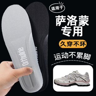 适用于萨洛蒙salomon鞋垫跑步越野户外运动减震高弹原装XT6专用
