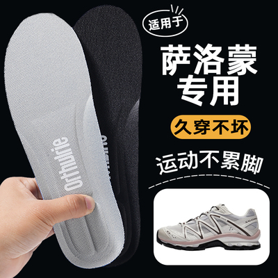 适用于萨洛蒙salomon鞋垫跑步越野户外运动减震高弹原装XT6专用
