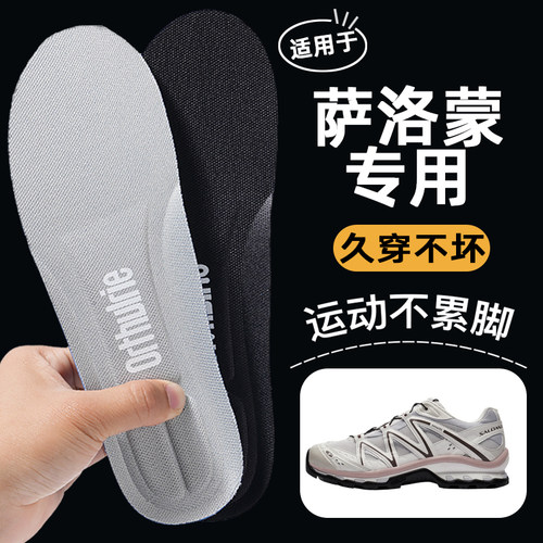 适用于萨洛蒙salomon鞋垫跑步越野户外运动减震高弹原装XT6专用
